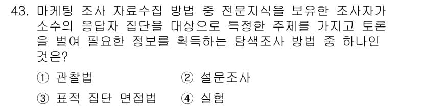 시각디자인기사 2016년 43번 - 정답과 핵심 포인트를 검수 중인 기출문제