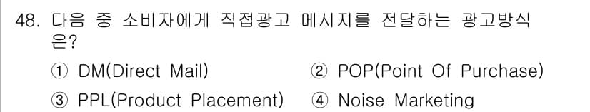 시각디자인기사 2016년 48번 - 정답과 핵심 포인트를 검수 중인 기출문제