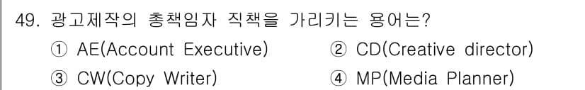 시각디자인기사 2016년 49번 - 정답과 핵심 포인트를 검수 중인 기출문제