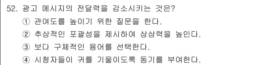 시각디자인기사 2016년 52번 - 정답과 핵심 포인트를 검수 중인 기출문제