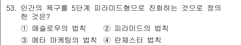 시각디자인기사 2016년 53번 - 정답과 핵심 포인트를 검수 중인 기출문제