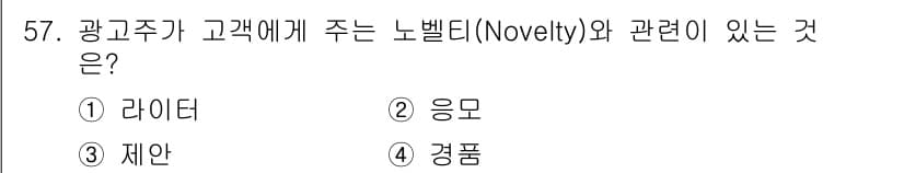 시각디자인기사 2016년 57번 - 정답과 핵심 포인트를 검수 중인 기출문제