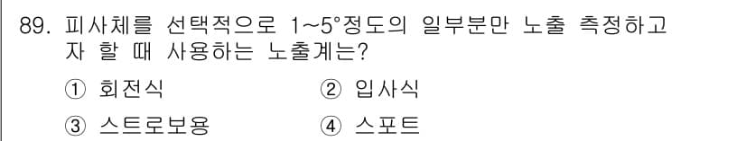 시각디자인기사 2016년 89번 - 정답과 핵심 포인트를 검수 중인 기출문제