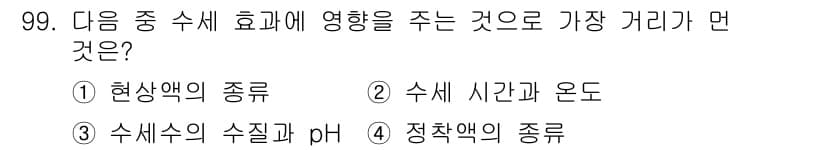 시각디자인기사 2016년 99번 - . 현상액의 종류  
해설: 현상액의 종류는 사진의 품질과 현상 과정에 ... 에 관한 핵심 기출문제