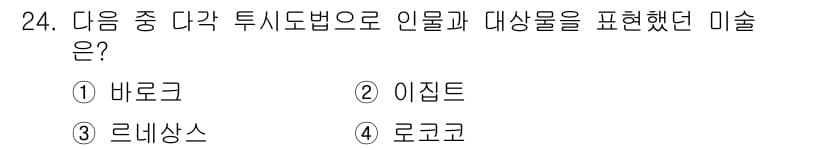 시각디자인기사 2017년 24번 - 정답과 핵심 포인트를 검수 중인 기출문제