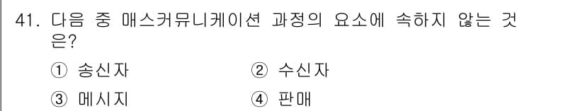 시각디자인기사 2017년 41번 - 정답과 핵심 포인트를 검수 중인 기출문제