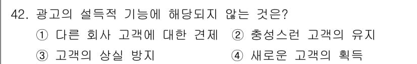 시각디자인기사 2017년 42번 - 정답과 핵심 포인트를 검수 중인 기출문제