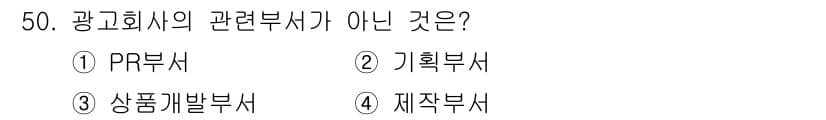 시각디자인기사 2017년 50번 - 정답과 핵심 포인트를 검수 중인 기출문제