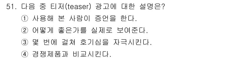 시각디자인기사 2017년 51번 - 정답과 핵심 포인트를 검수 중인 기출문제