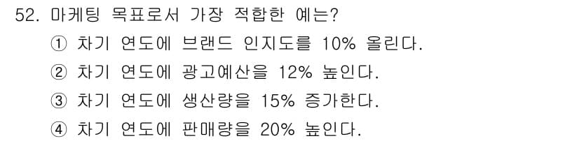 시각디자인기사 2017년 52번 - 정답과 핵심 포인트를 검수 중인 기출문제