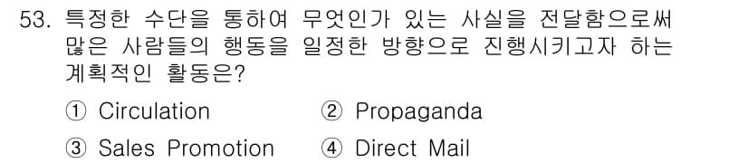 시각디자인기사 2017년 53번 - 정답과 핵심 포인트를 검수 중인 기출문제