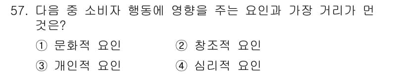 시각디자인기사 2017년 57번 - 정답은 2번 창조적 요인입니다. 창조적 요인은 소비자의 행동에 직접적인 ... 에 관한 핵심 기출문제