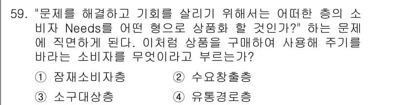 시각디자인기사 2017년 59번 - 정답과 핵심 포인트를 검수 중인 기출문제