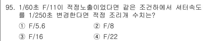 시각디자인기사 2017년 95번 - 정답과 핵심 포인트를 검수 중인 기출문제