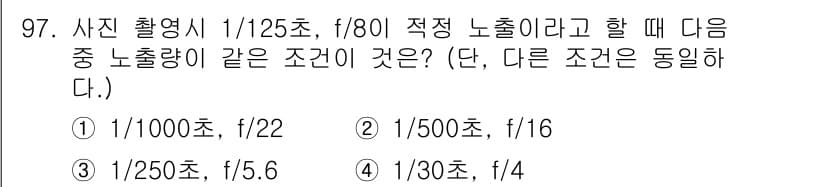시각디자인기사 2017년 97번 - 정답과 핵심 포인트를 검수 중인 기출문제