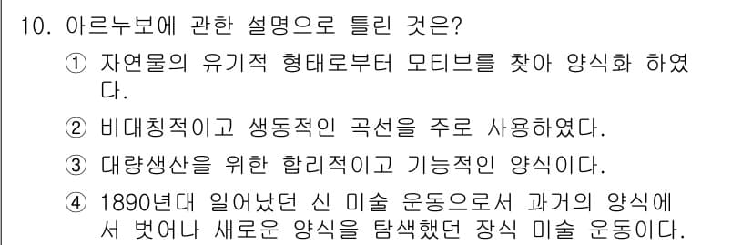 시각디자인기사 2018년 10번 - 정답과 핵심 포인트를 검수 중인 기출문제