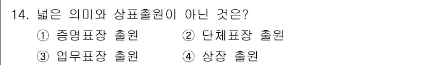 시각디자인기사 2018년 14번 - 정답과 핵심 포인트를 검수 중인 기출문제