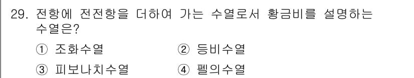 시각디자인기사 2018년 29번 - 정답과 핵심 포인트를 검수 중인 기출문제