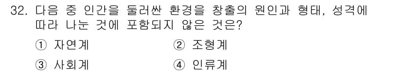 시각디자인기사 2018년 32번 - 정답과 핵심 포인트를 검수 중인 기출문제
