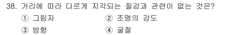 시각디자인기사 2018년 38번 - 정답과 핵심 포인트를 검수 중인 기출문제