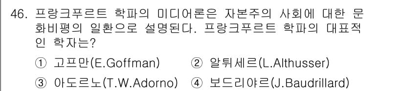 시각디자인기사 2018년 46번 - 정답과 핵심 포인트를 검수 중인 기출문제