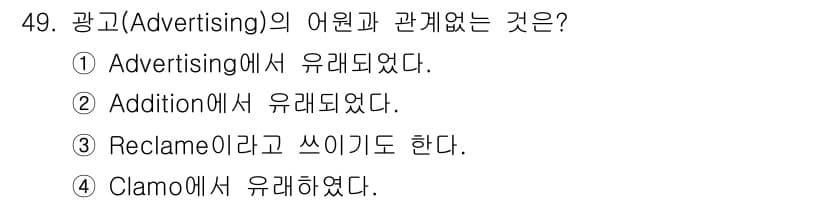 시각디자인기사 2018년 49번 - 정답과 핵심 포인트를 검수 중인 기출문제