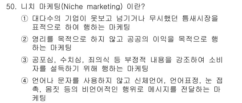 시각디자인기사 2018년 50번 - 정답과 핵심 포인트를 검수 중인 기출문제