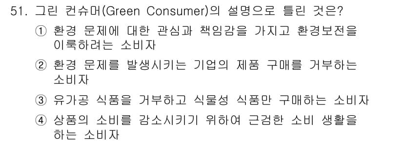 시각디자인기사 2018년 51번 - 정답과 핵심 포인트를 검수 중인 기출문제