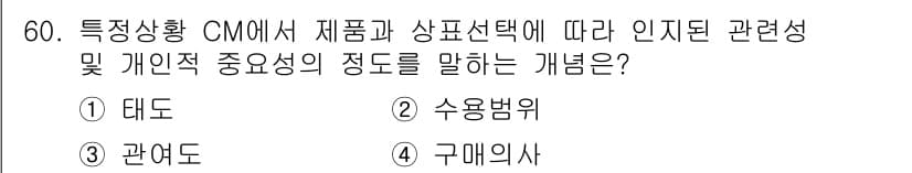 시각디자인기사 2018년 60번 - 정답과 핵심 포인트를 검수 중인 기출문제