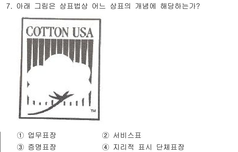 시각디자인기사 2018년 7번 - 정답과 핵심 포인트를 검수 중인 기출문제