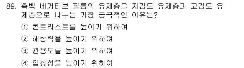 시각디자인기사 2018년 89번 - 정답과 핵심 포인트를 검수 중인 기출문제