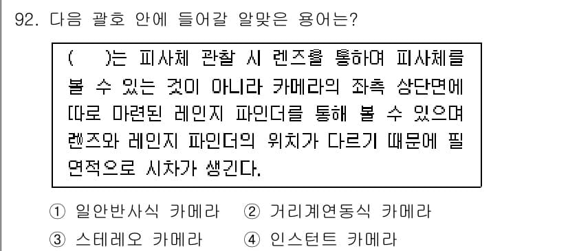 시각디자인기사 2018년 92번 - 정답과 핵심 포인트를 검수 중인 기출문제