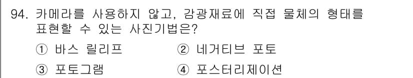 시각디자인기사 2018년 94번 - 정답과 핵심 포인트를 검수 중인 기출문제