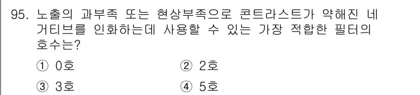 시각디자인기사 2018년 95번 - 정답과 핵심 포인트를 검수 중인 기출문제