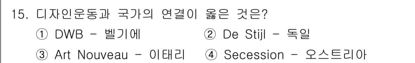 시각디자인기사 2019년 15번 - 정답과 핵심 포인트를 검수 중인 기출문제