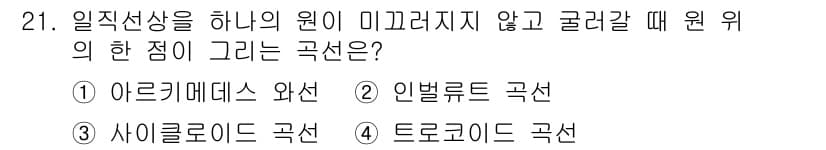 시각디자인기사 2019년 21번 - 정답과 핵심 포인트를 검수 중인 기출문제