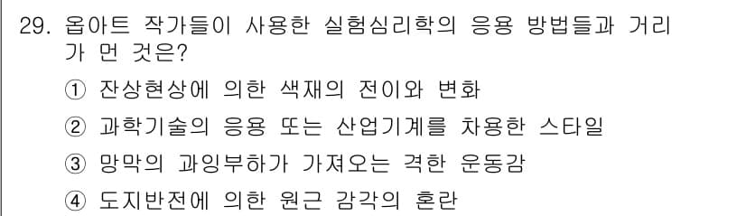 시각디자인기사 2019년 29번 - 정답과 핵심 포인트를 검수 중인 기출문제