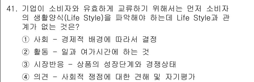 시각디자인기사 2019년 41번 - 정답과 핵심 포인트를 검수 중인 기출문제