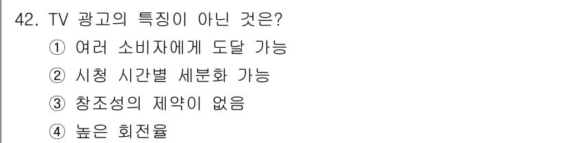 시각디자인기사 2019년 42번 - 정답과 핵심 포인트를 검수 중인 기출문제