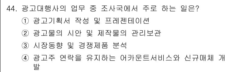 시각디자인기사 2019년 44번 - 정답과 핵심 포인트를 검수 중인 기출문제