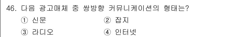 시각디자인기사 2019년 46번 - 정답과 핵심 포인트를 검수 중인 기출문제