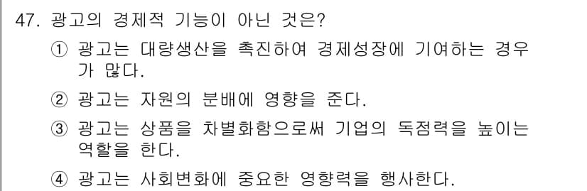 시각디자인기사 2019년 47번 - 정답과 핵심 포인트를 검수 중인 기출문제