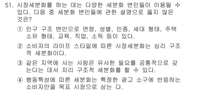 시각디자인기사 2019년 51번 - 정답과 핵심 포인트를 검수 중인 기출문제