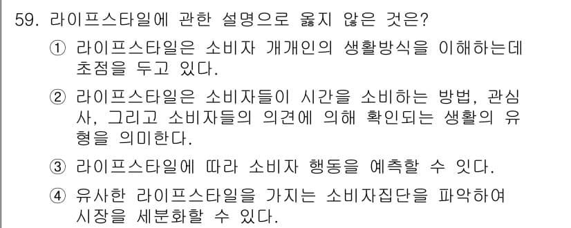 시각디자인기사 2019년 59번 - 정답과 핵심 포인트를 검수 중인 기출문제