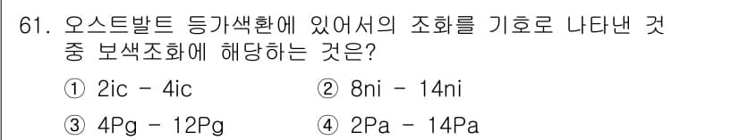 시각디자인기사 2019년 61번 - 정답과 핵심 포인트를 검수 중인 기출문제