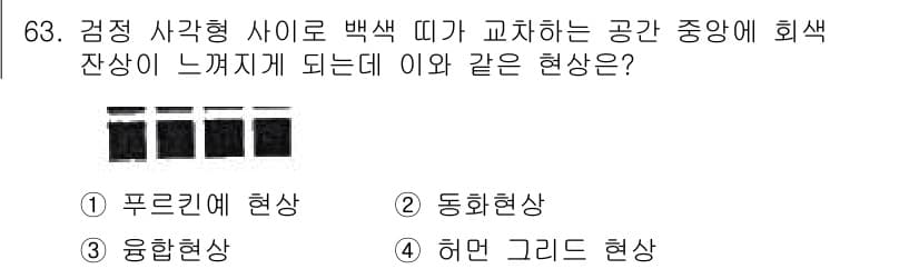 시각디자인기사 2019년 63번 - 정답과 핵심 포인트를 검수 중인 기출문제