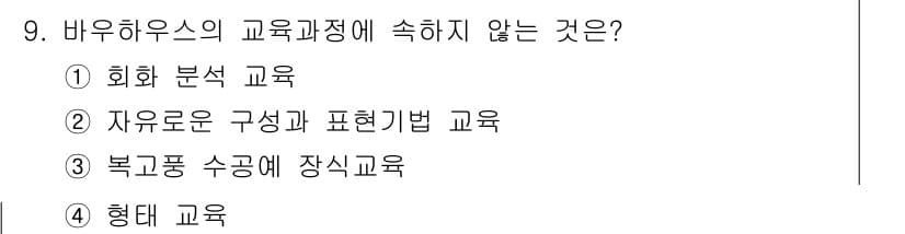 시각디자인기사 2019년 9번 - 정답과 핵심 포인트를 검수 중인 기출문제