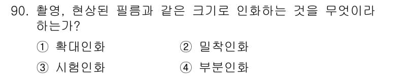 시각디자인기사 2019년 90번 - 정답과 핵심 포인트를 검수 중인 기출문제