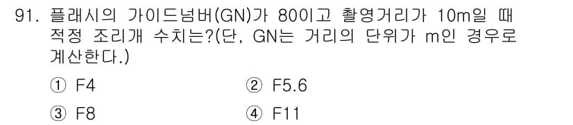 시각디자인기사 2019년 91번 - 정답과 핵심 포인트를 검수 중인 기출문제