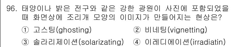 시각디자인기사 2019년 96번 - 정답과 핵심 포인트를 검수 중인 기출문제